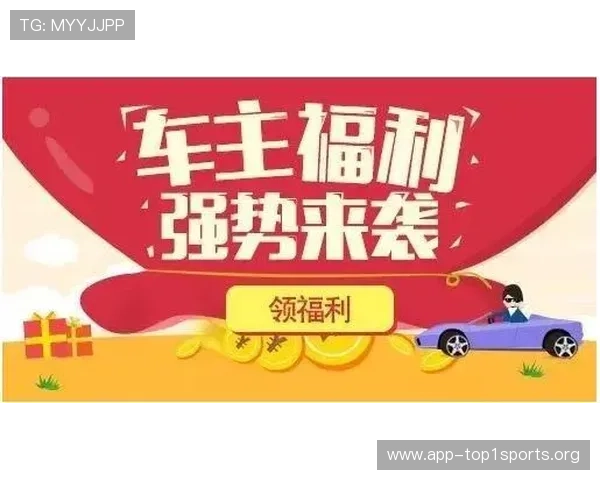 优德体育官网优惠活动与福利礼包领取方法全面解析帮助玩家轻松获利